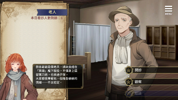 SLG/官中丨 眼眸之城与梦境少女 v1.01 Steam官中步兵版 【20241021】 游戏截图 4