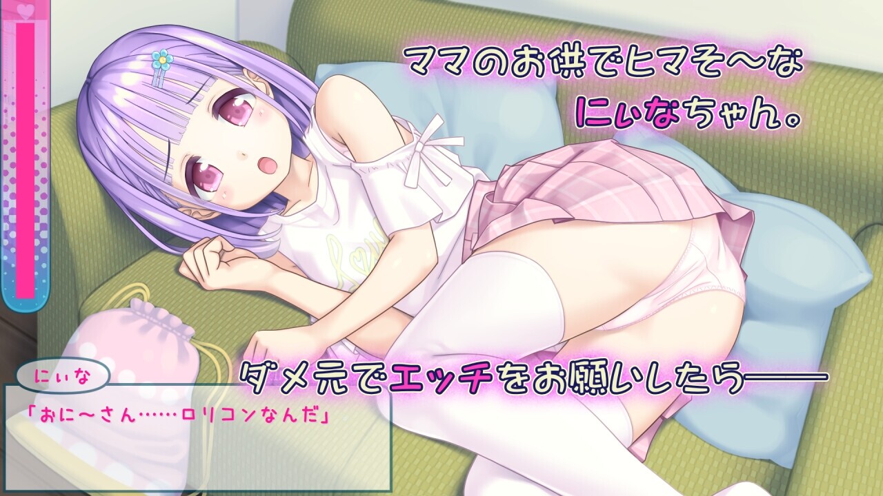 互动SLG/动态/萝莉触摸丨 妮娜的色情时间 にぃなのエロ曜日～週末は秘密にタッチ!～  AI汉化版 【20250209】 游戏截图 2