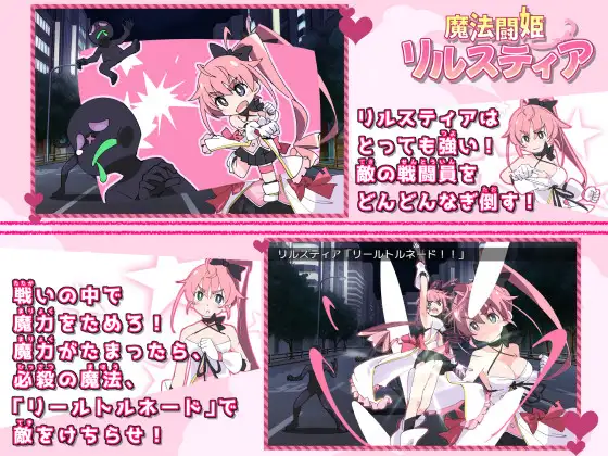 魔法斗姬莉露丝缇雅(魔法闘姫リルスティア) 精翻汉化完结版+全CG【20221229】 游戏截图 5