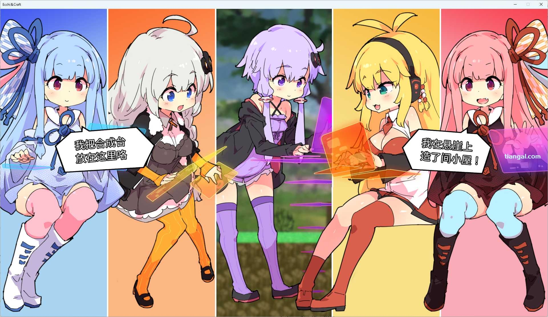 ACT中文全动态丨H版我的世界：Ecchi&CraftVer1.32官方中文版+存档+DLC【20241006】 游戏截图 3