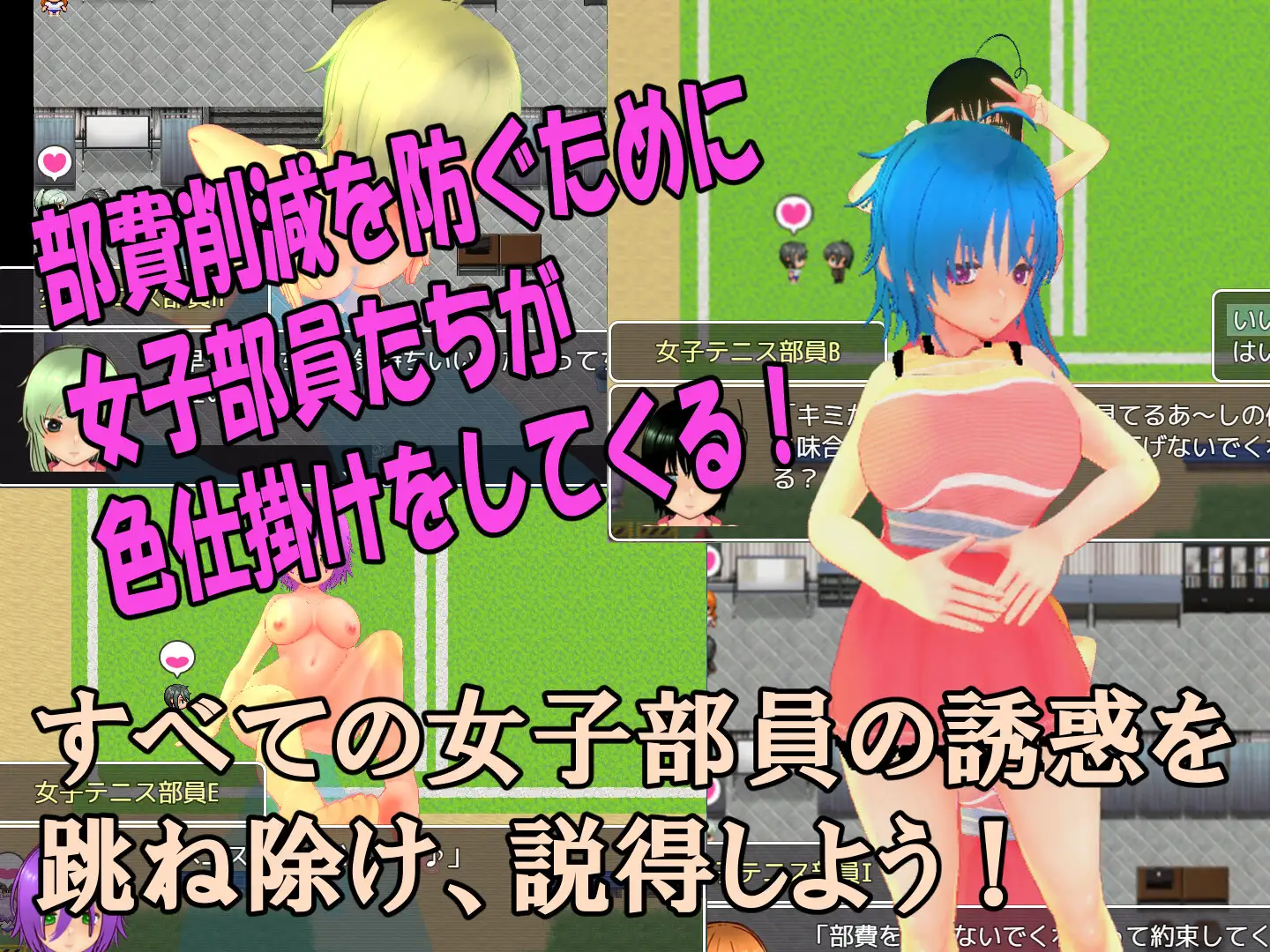 RPG/PC/机翻汉化丨 挑逗女子网球队~由女子网球队员发起的挑逗诱惑M情景RPG~ 色仕掛け女子テニス部~ 【20240613】 游戏截图 3