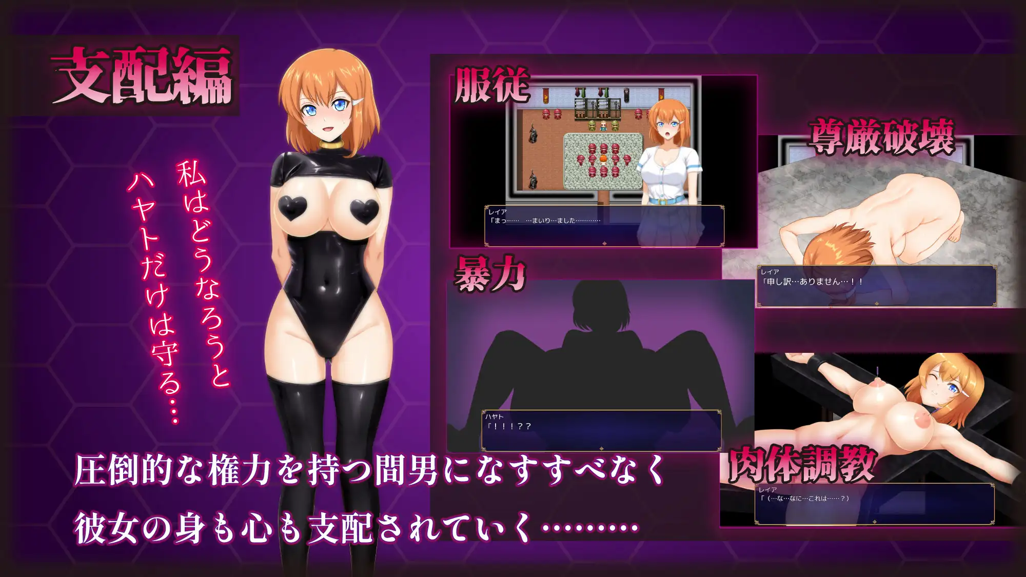 日式RPG/NTR丨 染上渣男色彩的纯白女友 マ男ニ染マル純白ノ彼女  机翻版 【20240908】 游戏截图 1