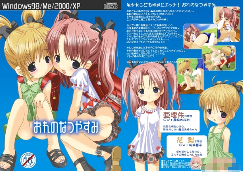 私立樱花小学合集5【20230315】 游戏截图 2