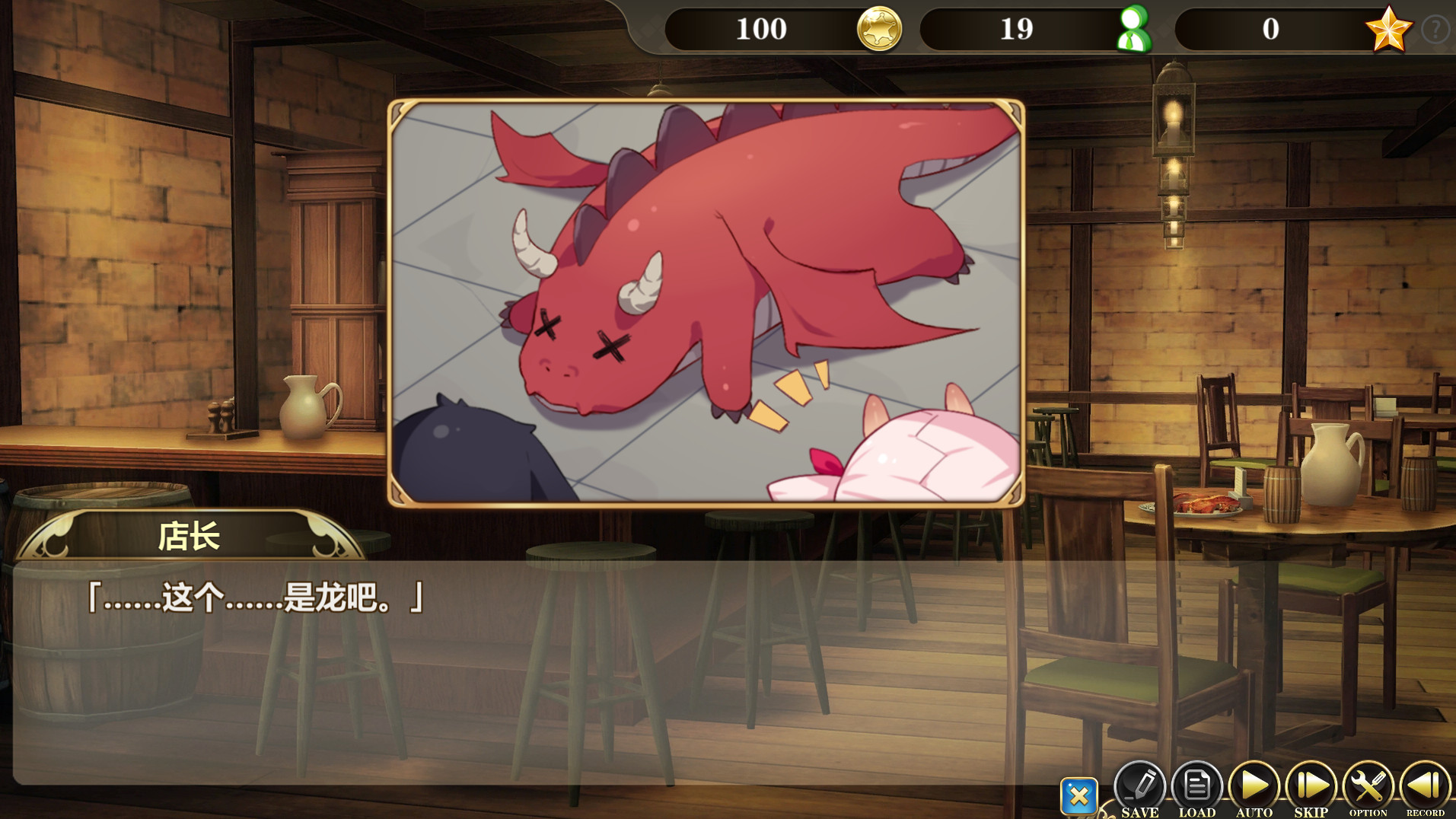 魔界女仆~恶魔天使和勇者的咖啡店 V1.5 最终汉化版+全CG存档【20230502】 游戏截图 7