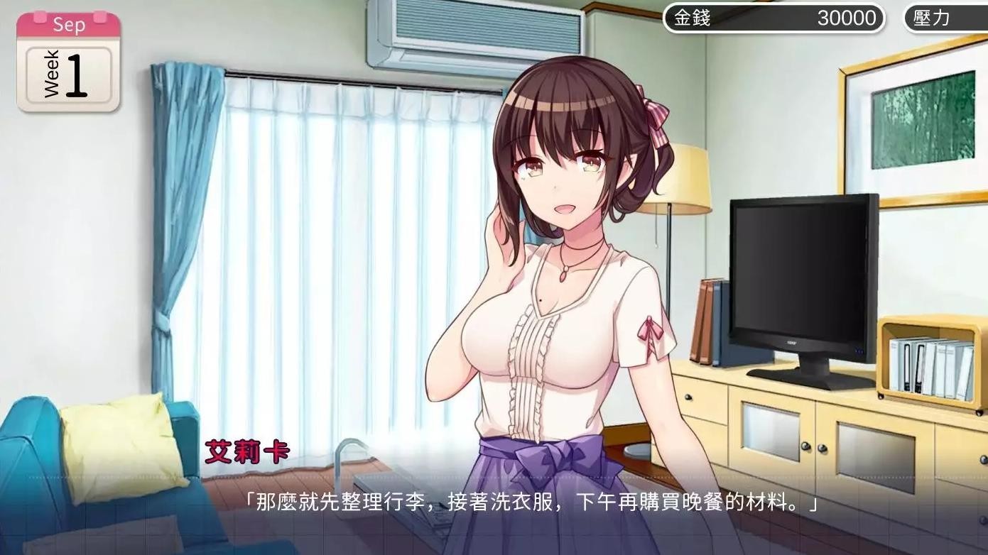 魅魔新妻 游戏截图 2
