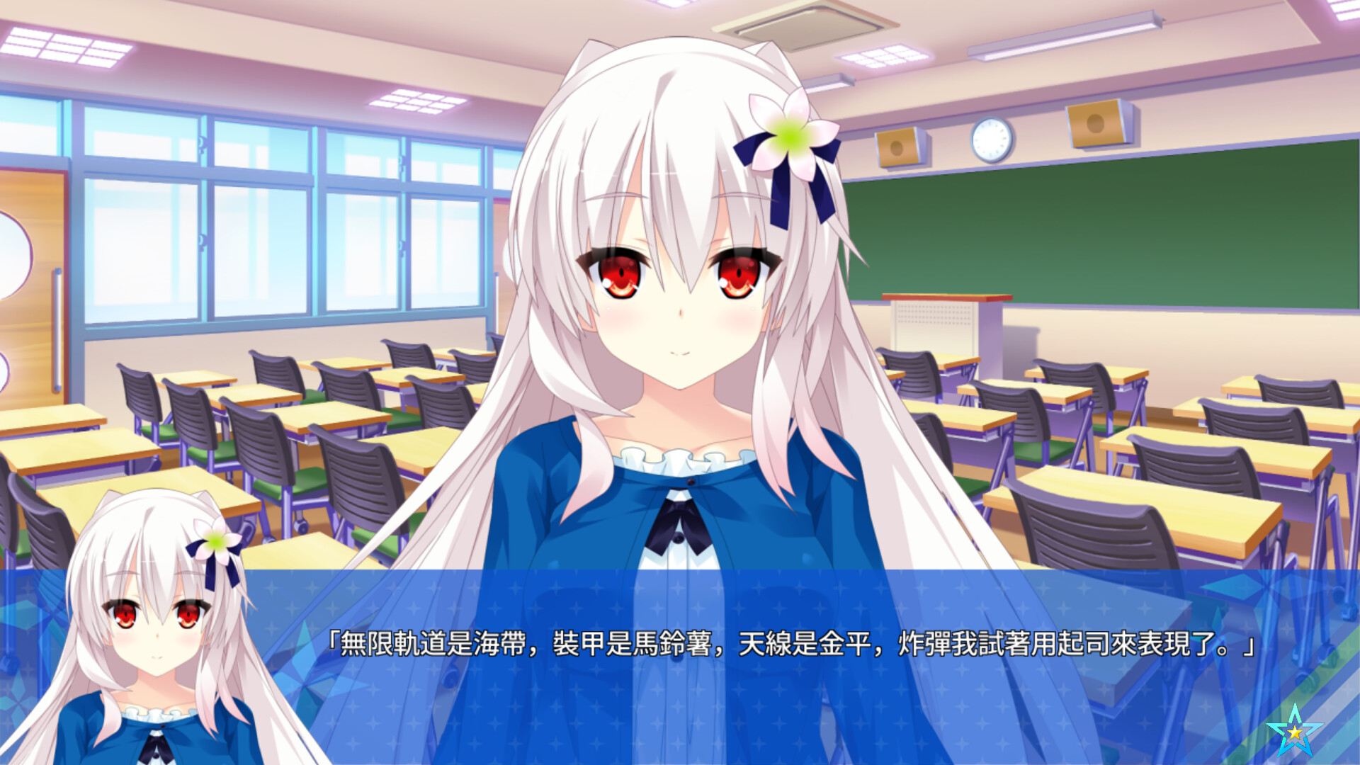 ADV/STEAM官中/新作丨宿星的女朋友 ―destiny star girlfriend―1.7G【20231220】 游戏截图 1