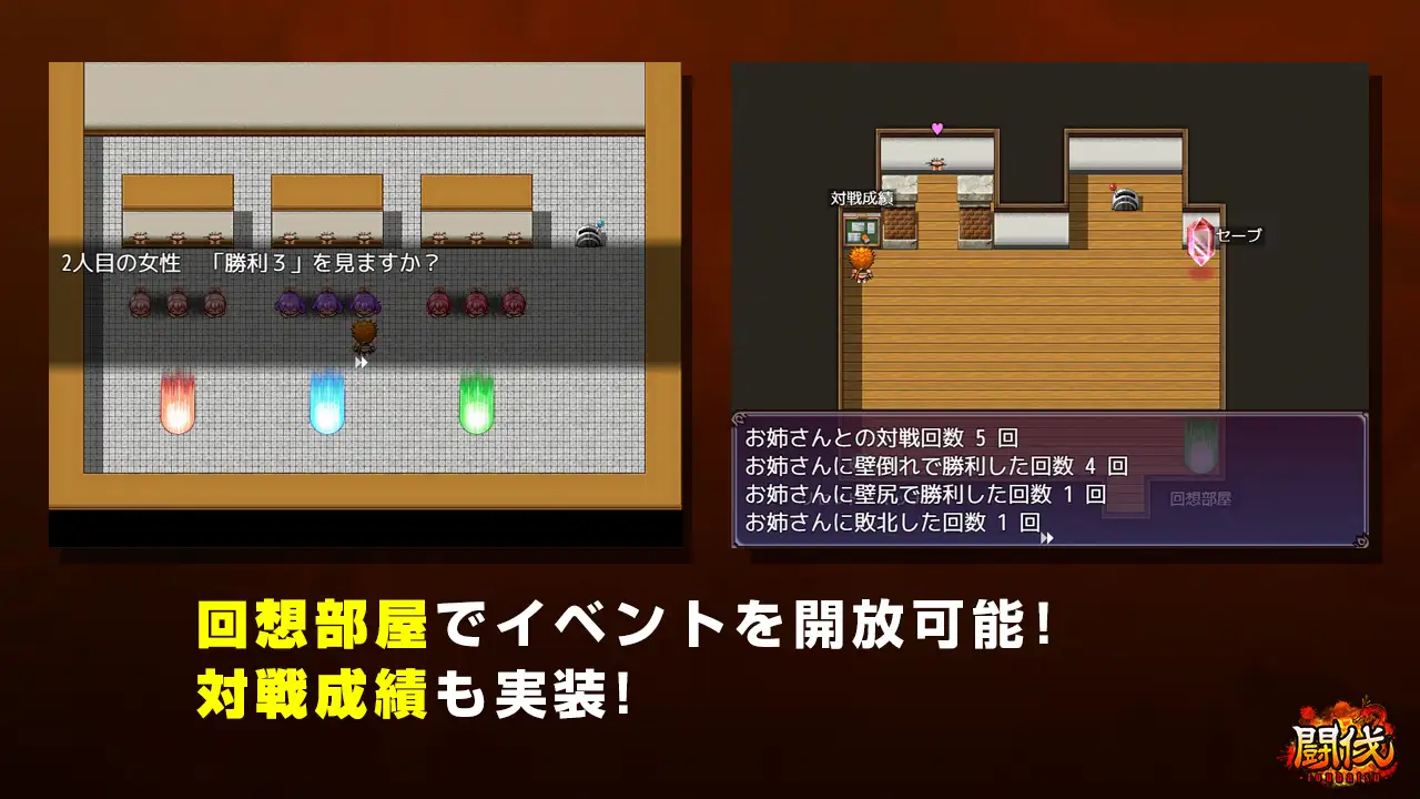 ST9月新作/互动RPG/羞耻腹击/2C丨斗伐（闘伐 -toubatsu-）V1.0 STEAM官中【20240920】 游戏截图 2