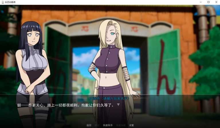 火影同人SLG/中文/动态丨女忍训练师 V0.22.1 官方中文步兵作弊版+全画廊解锁【20230804】 游戏截图 3