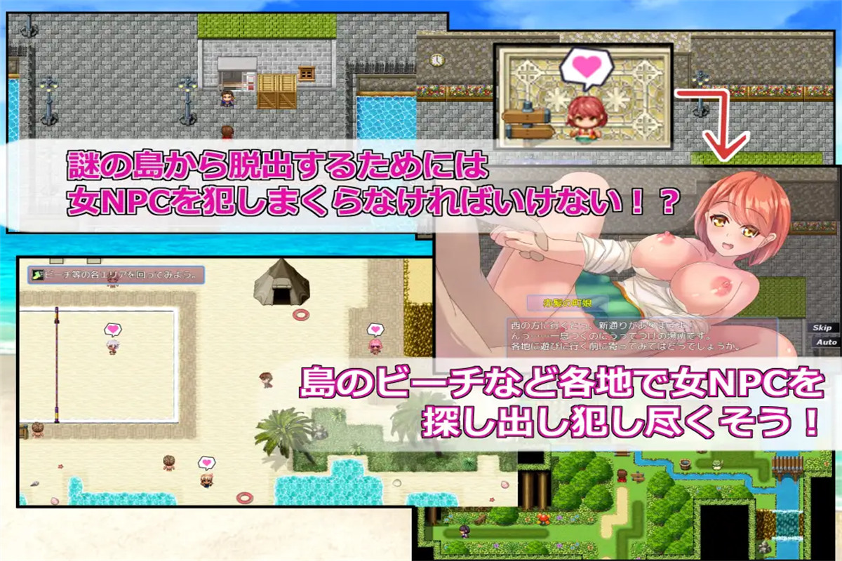 RPG/新作/机翻丨不强奸就无法离开的小岛/NPC姦しないと出られない島丨【20230616】 游戏截图 4