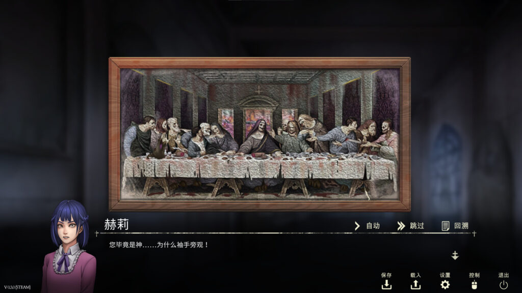为神之徒-鬼成圣 v1.0.4 中文【20230315】 游戏截图 5
