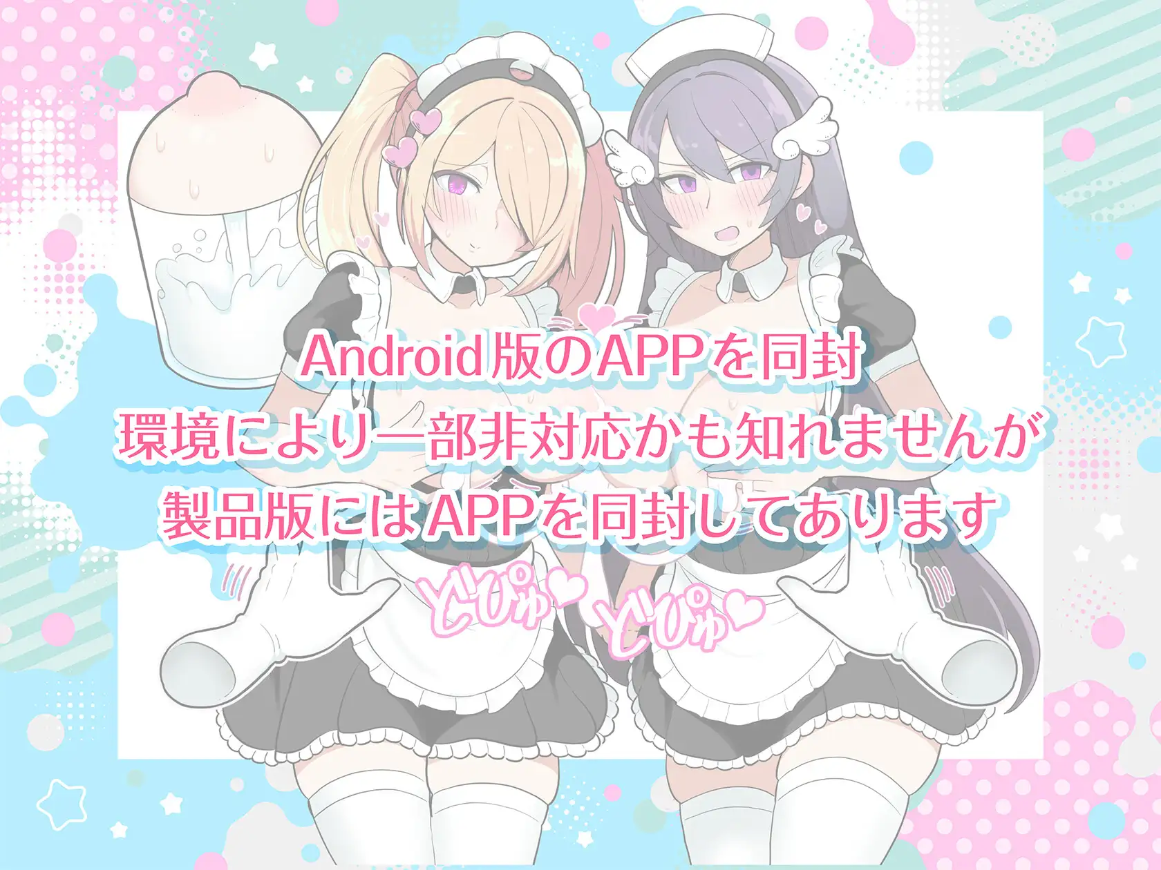 SLG/更新丨姑娘牧场 モブ娘牧場 どぴゅどぴゅクリッカー V20230904【20230913】 游戏截图 7