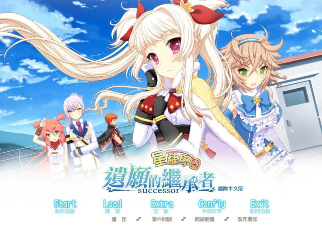 星耀学园：遗愿的继承者 游戏截图 3