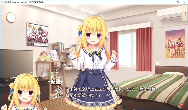 佳作ADV/汉化丨常轨脱离Creative  Ver1.5精翻汉化版★后宫+CG+OST+女主角音声四部合集/精品【20230818】 游戏截图 8
