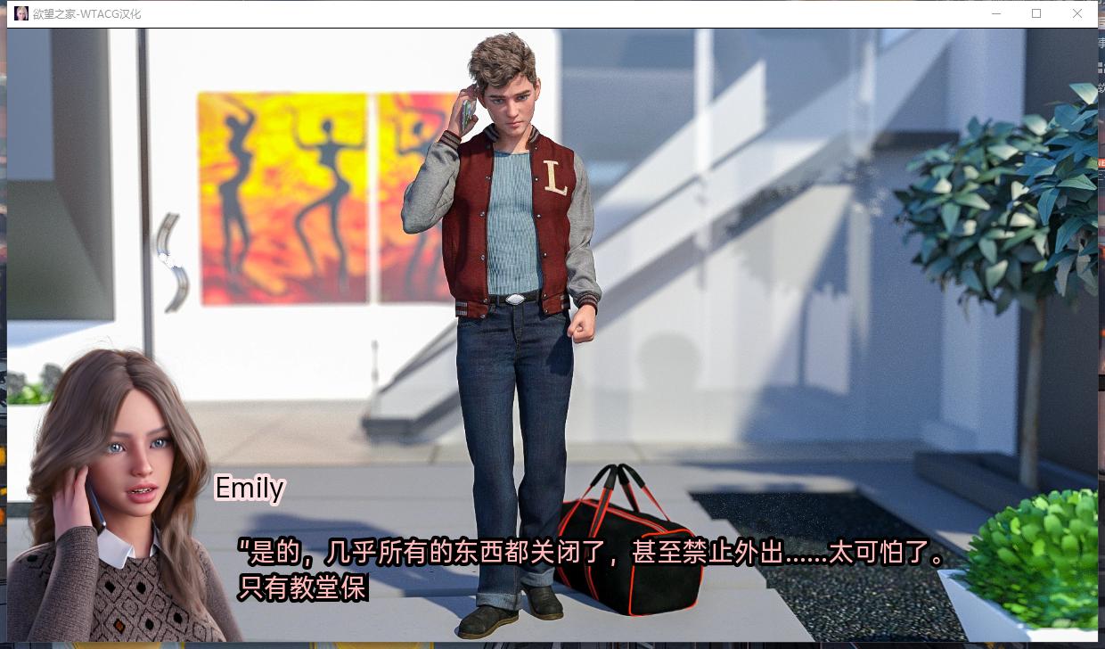 欲望之家v0.2 Extra汉化版【20230327】 游戏截图 1