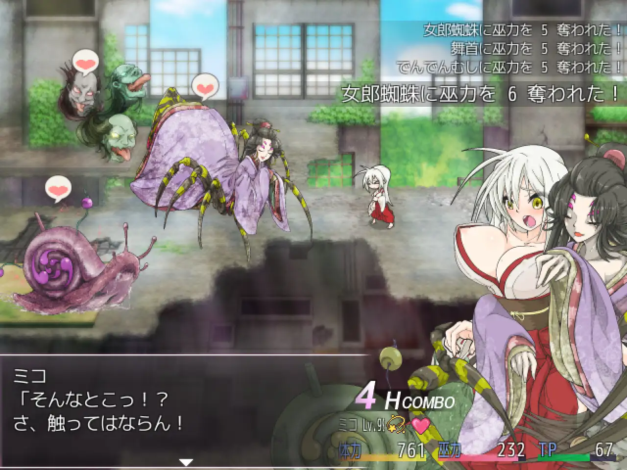 退魔巫女复苏(仮) 苏る退魔巫女(仮)Ver1.211213 <精翻>【PC10月】 游戏截图 3