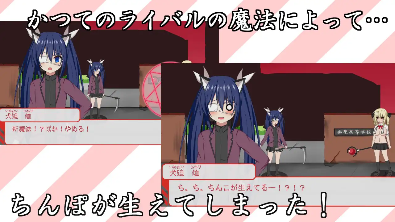 魔犬ちゃんバッドデイ【20221118】 游戏截图 1