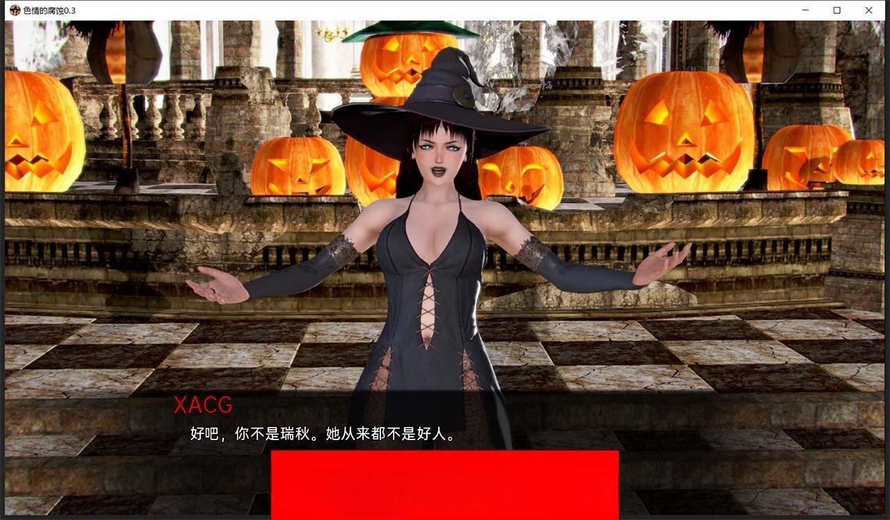 色情的腐蚀（Altered Erotales） V0.3 汉化版 游戏截图 6