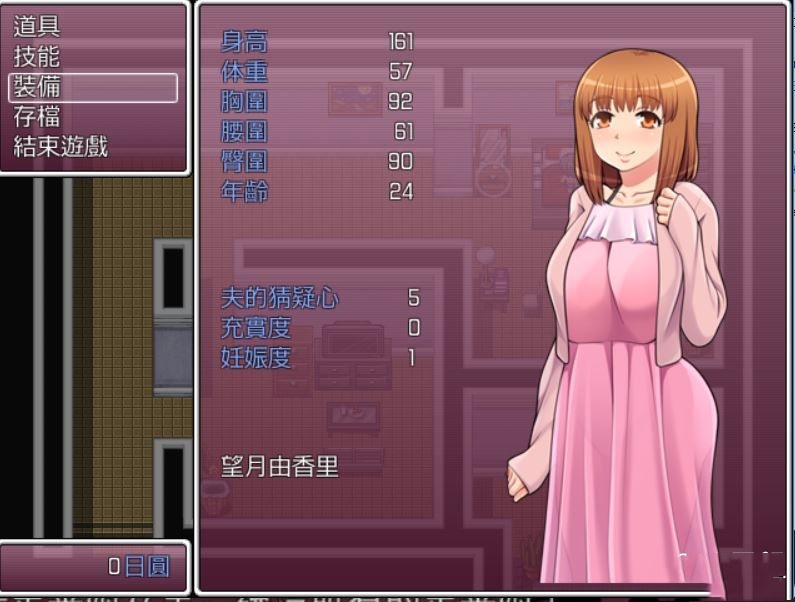 年轻人妻由香里的外遇日常 游戏截图 1