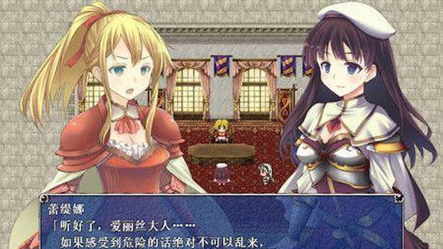 亡国公主爱丽丝 游戏截图 2