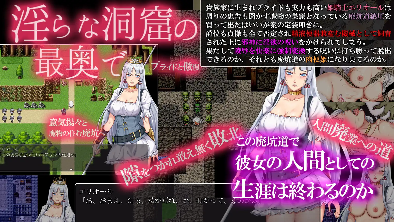日系RPG汉化动态丨堕落騎士エリオール~廃坑道は肉快楽の魔岩窟 堕落骑士艾利奥尔1.0汉化版【20240120】 游戏截图 7
