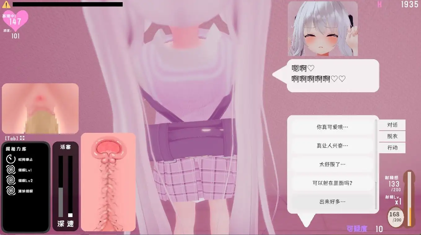 SLG/官方AI汉化丨 跟~踪!~催眠她→偷偷恶作剧→随处做爱~ 【20240915】 游戏截图 1