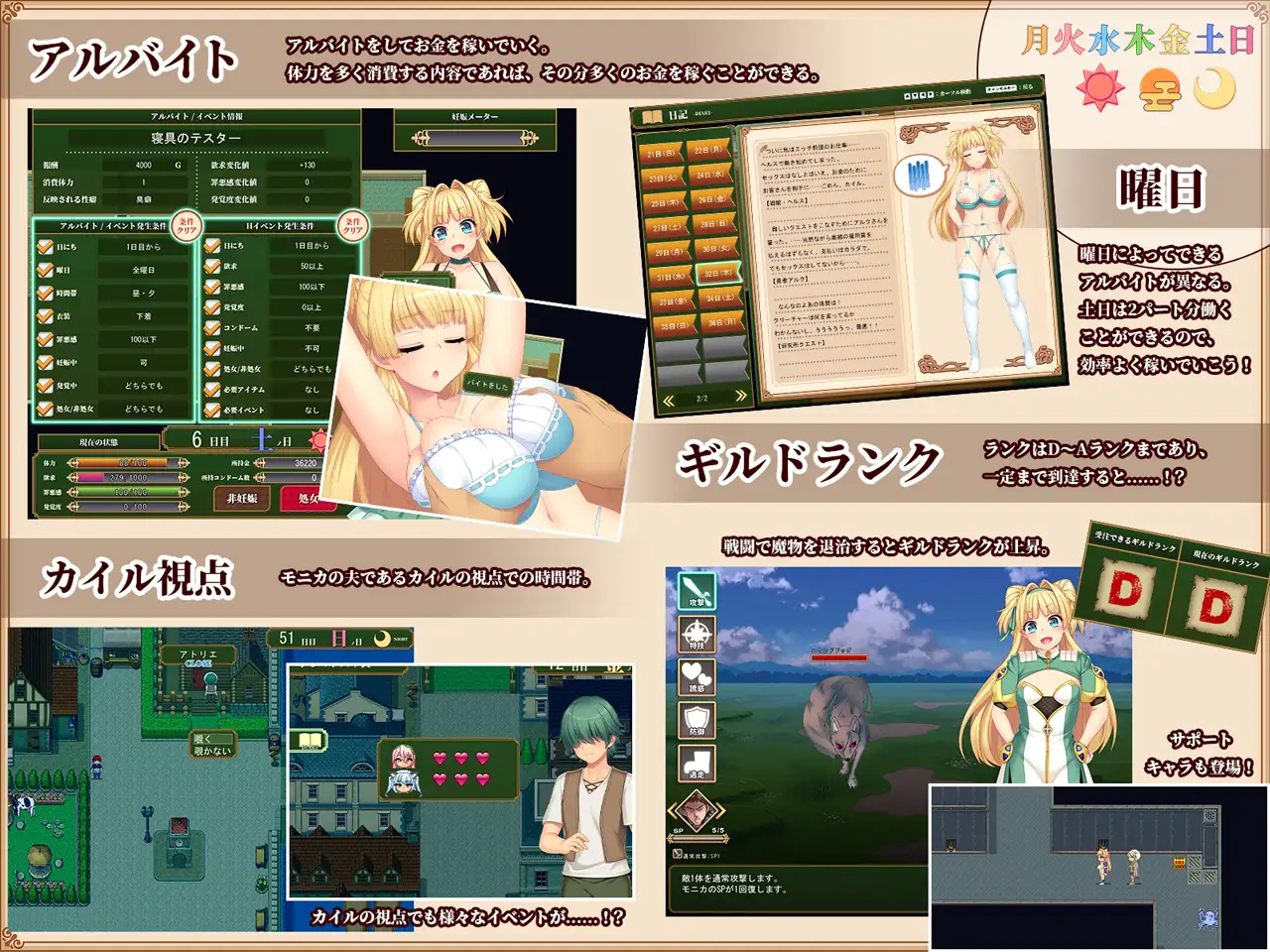 寝取られ新妻モニカ～ツンデレな奥さんのHなお仕事V1.05+Append 附存档【PC10月】 游戏截图 4