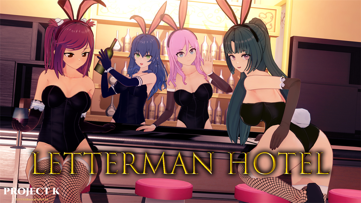 女仆酒店：莱特曼的后宫（Letterman Hotel）v0.0.6FV 精翻汉化 游戏截图 4