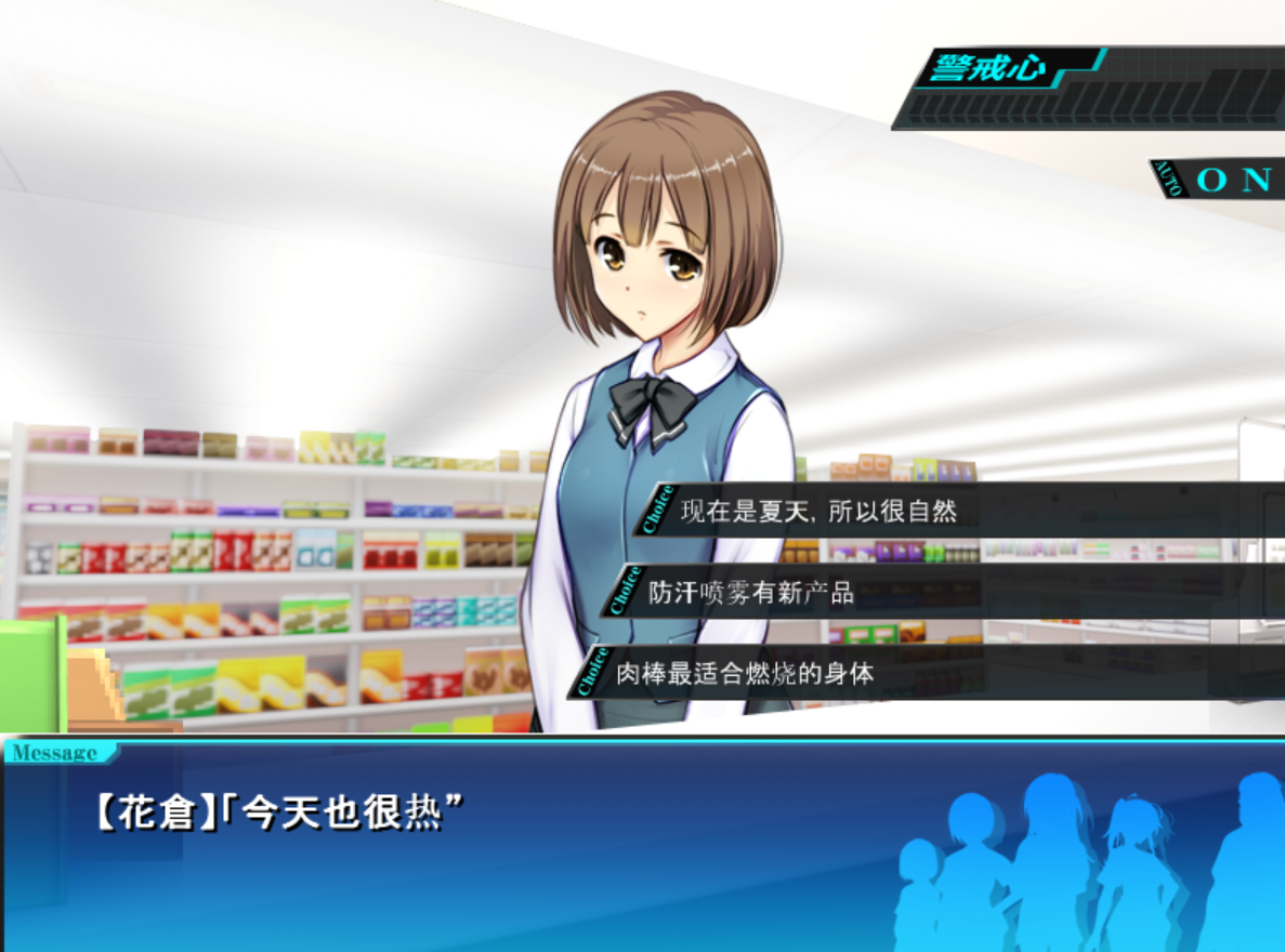 【2D经营SLG调教】便利商店少女Z万引无双 云汉化版+全DLC 游戏截图 1