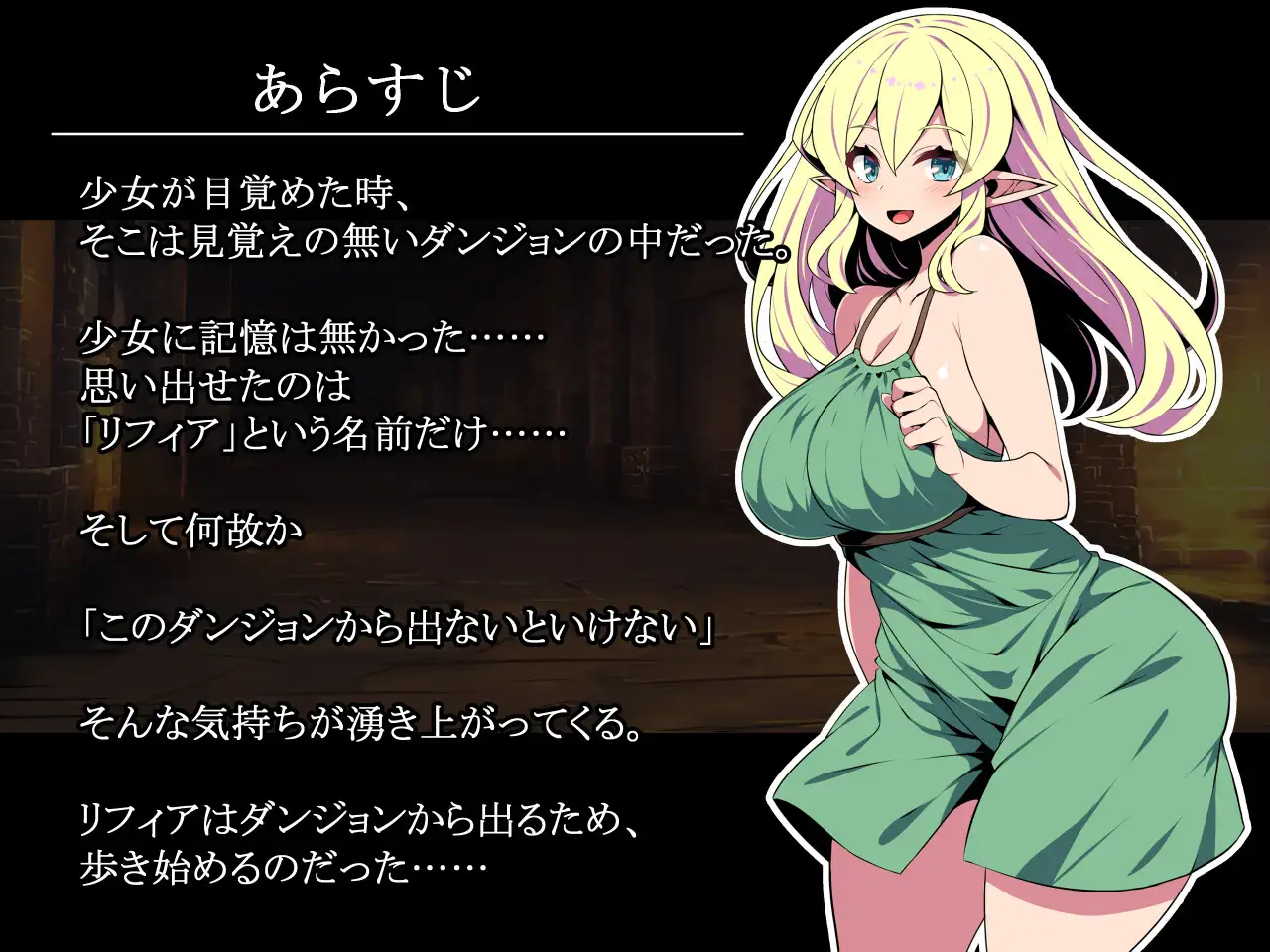 RPG/汉化丨精灵少女莉菲娅与梦幻迷宫/エルフ少女リフィアと夢幻の迷宮 Ver1.06 AI汉化版【20251210】 游戏截图 6