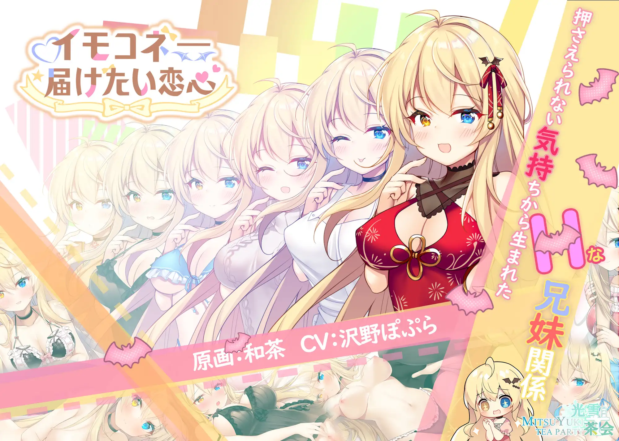SLG/官中丨伊莫科涅—传递心意的爱恋 イモコネ—届けたい恋心 Ver1.07 【20241112】 游戏截图 5