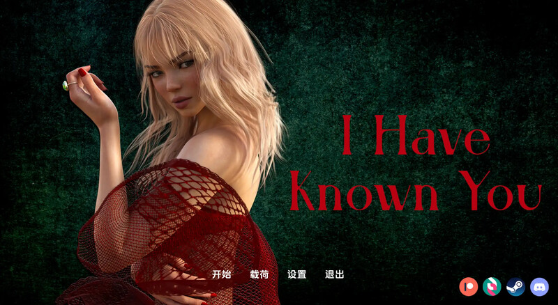 SLG/汉化/双端丨我认识你 I Have Known You v4.03.04 【20260612】 游戏截图 1