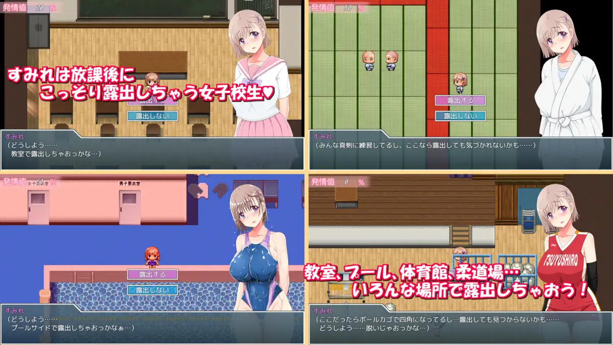 RPG/精翻/羞耻丨放課後露出女子校生2+作弊码--礼包码54188【20241026】 游戏截图 1