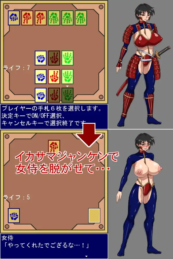 RPG/机翻/新作丨女侍ジャンケン!【20240211】 游戏截图 5
