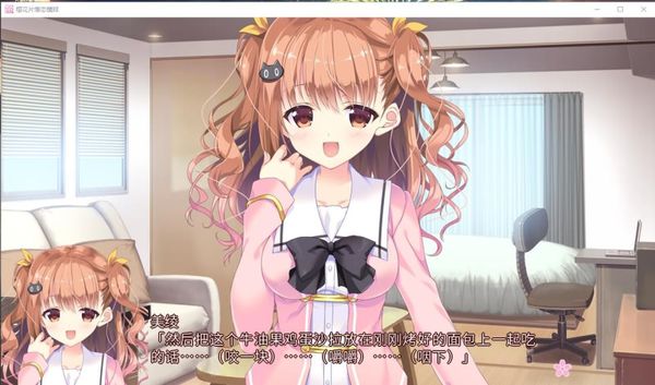 樱花下的初恋 我的女友是我的亲妹妹 官方中文【PC0901】 游戏截图 4
