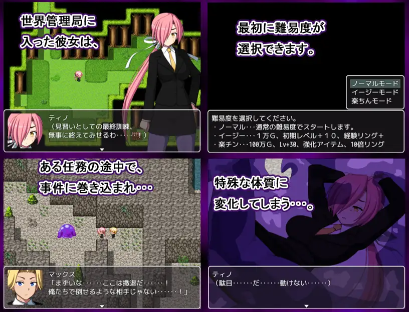 日系RPG汉化丨薄紅梅のガーディアン -死の災厄 淡红梅卫士 死之灾厄 御光精翻汉化完结版【20230913】 游戏截图 3