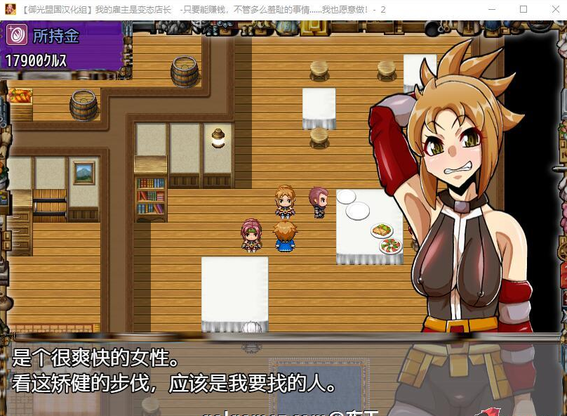 顾主是个超紳士店家2：为了钱任何东西都做安卓系统精翻中文版 前作【20230315】 游戏截图 6