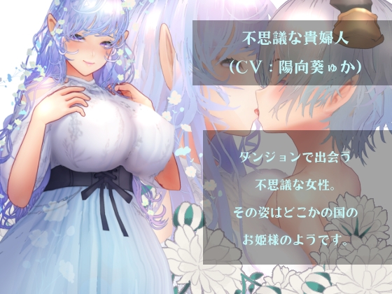 RPG/官方中文版+全CG存档丨小小洛基与世界树迷宫/小さなロキとユグドラシルの迷宮 Ver1.2【20240414】 游戏截图 7
