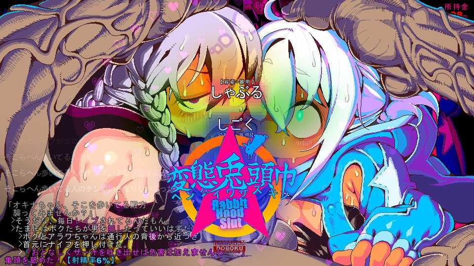 SLG/汉化/更新丨变态兔头巾/変態兎頭巾 V2024-05-08 云翻汉化步兵版【20240528】 游戏截图 5