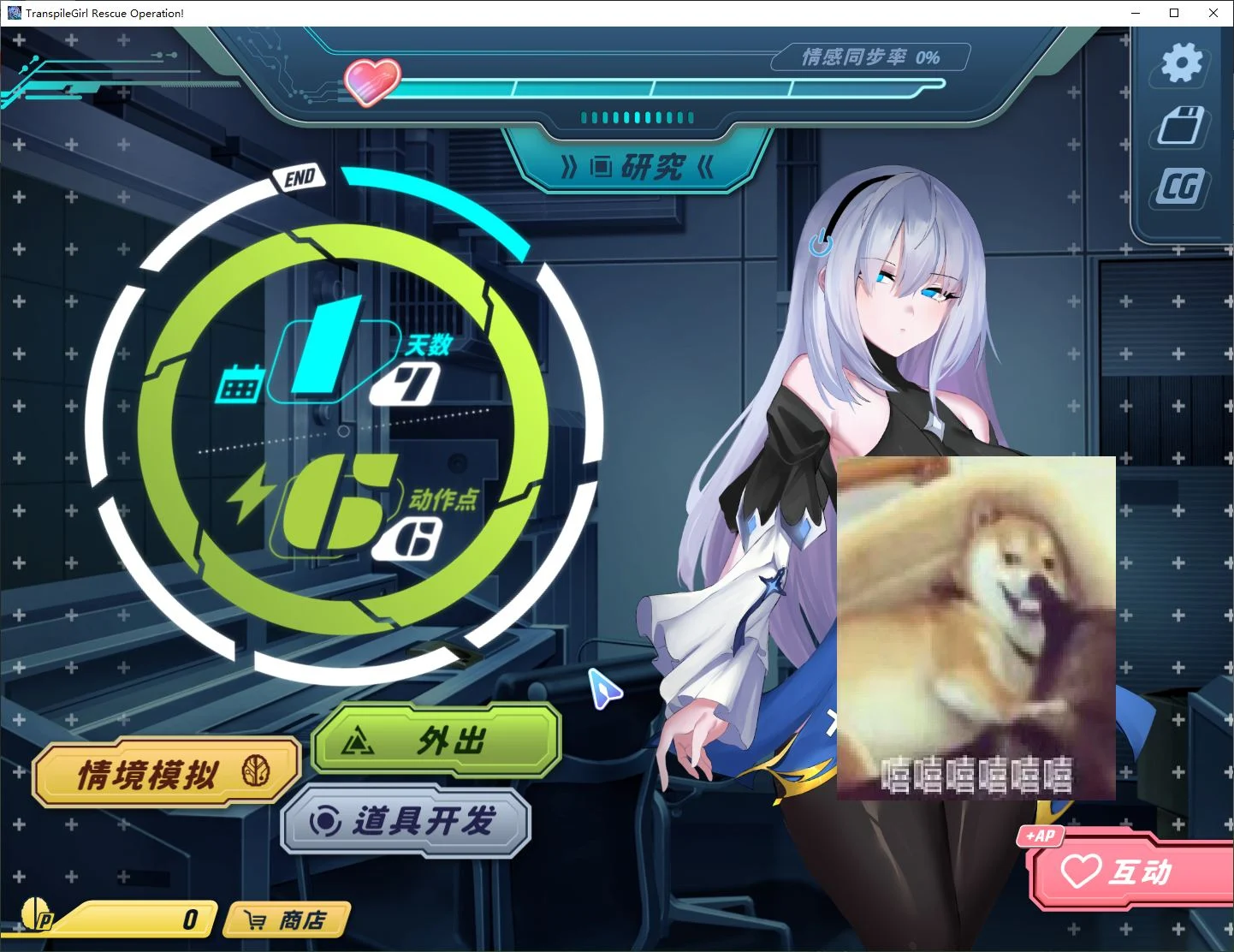SLG/官中丨转录少女拯救行动！/トランスパイル少女救援作戦! DL【20250411】_1 游戏截图 7