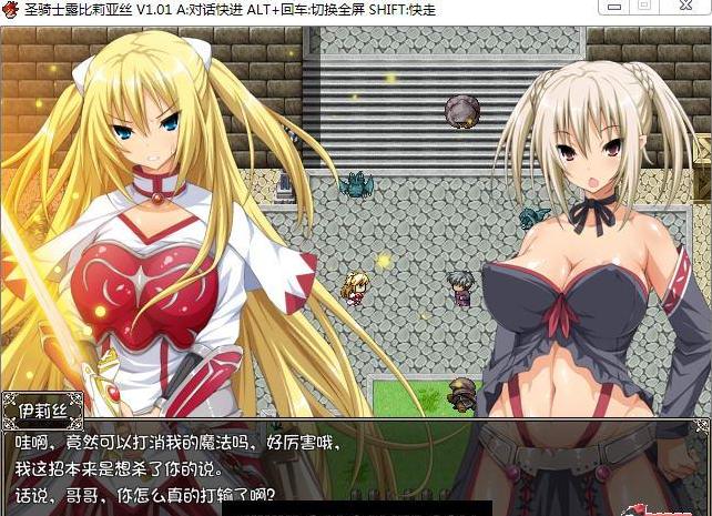 大型RPG/汉化/双端丨圣骑士露比莉亚丝 V1.01官方中文步兵版+存档+全动画【20231112】 游戏截图 3