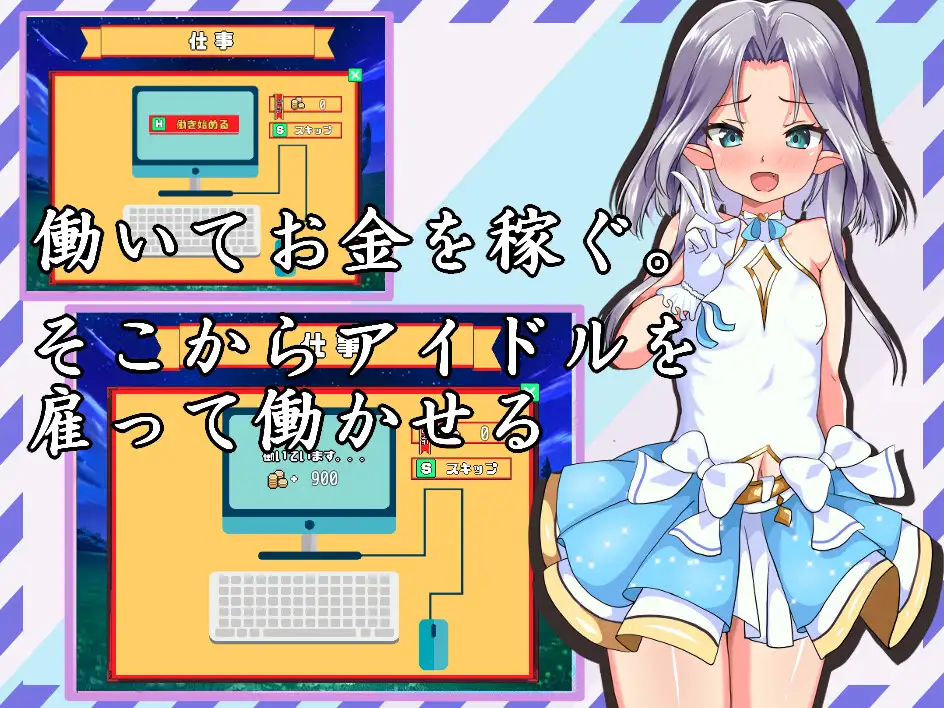 偶像的欲望 / アイドルの欲望【PC10月】 游戏截图 4
