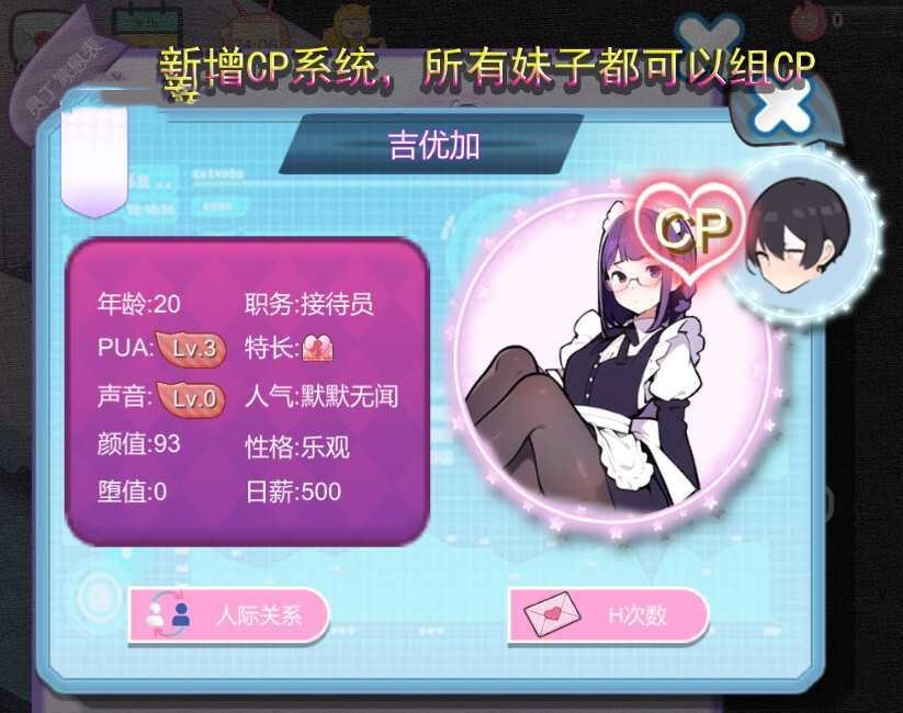 SLG/官中/动态丨 黑山恋爱咖啡厅 Ver2.8.0 官方中文 【20250201】 游戏截图 6