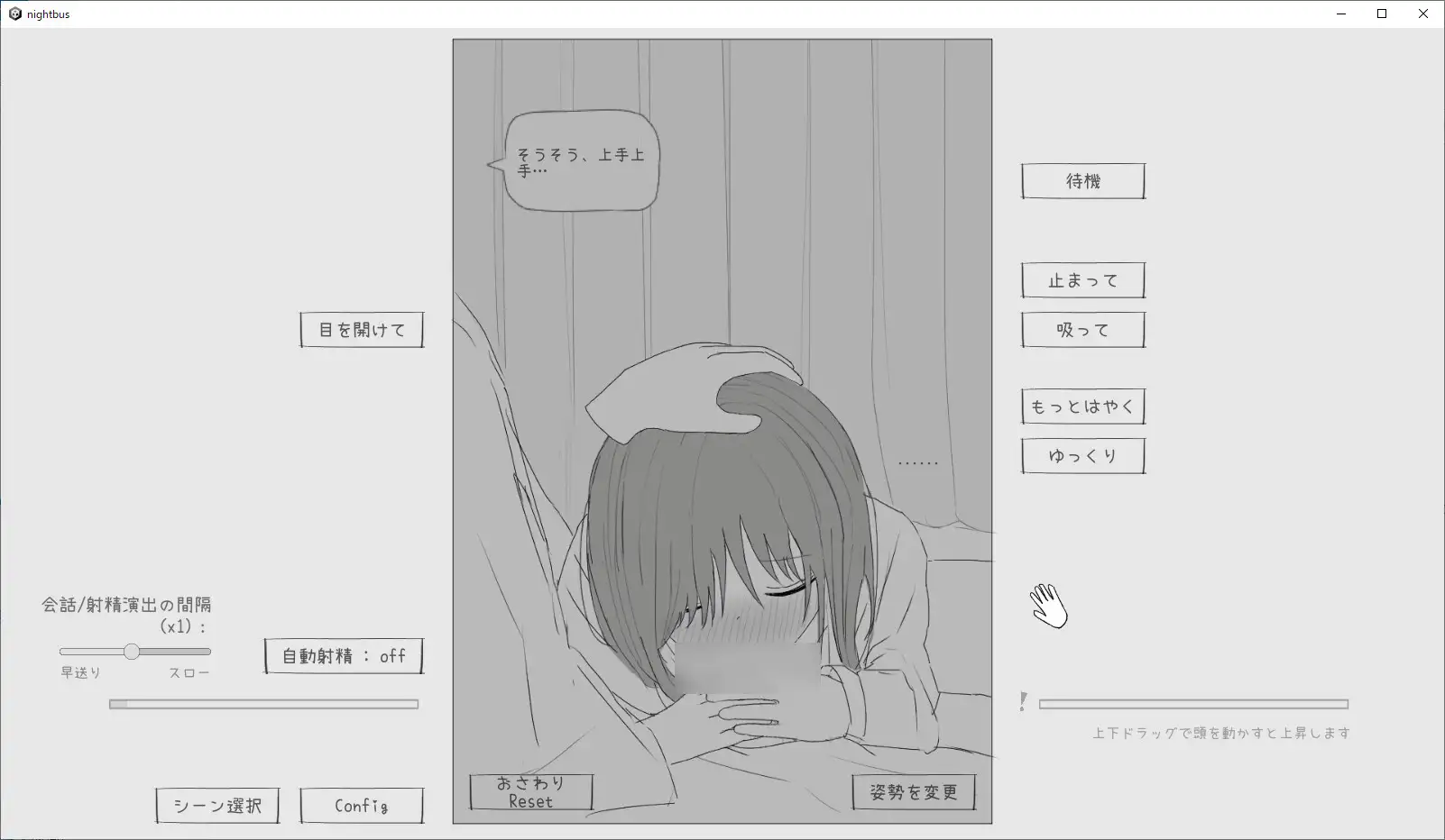 SLG/PC/机翻汉化丨 夜行バス痴漢シミュレーション 夜行バス痴○シミュレーション 【20241231】 游戏截图 2
