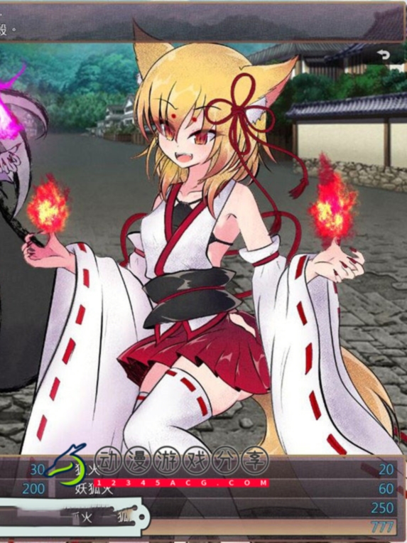 【爆款RPG/中文/动态】狐神封银录 官方中文步兵版+全CG档【4.3G/丰富战斗エロ/新作】【20230502】