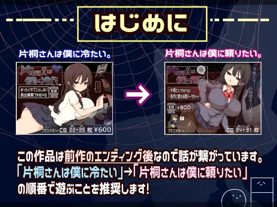 RPG/AI汉化丨 片桐小姐想依赖我 Ver1.1 片桐さんは僕に頼りたい。 AI汉化版 【20240830】 游戏截图 8