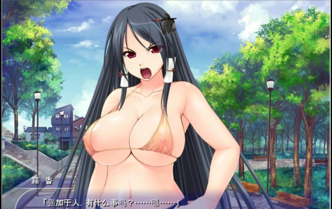 孤高的格斗美少女雾香被恶心死肥宅播种了!汉化版 游戏截图 1