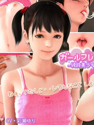 自卑的女友 ガールフレンド コンプレックス【20230210】