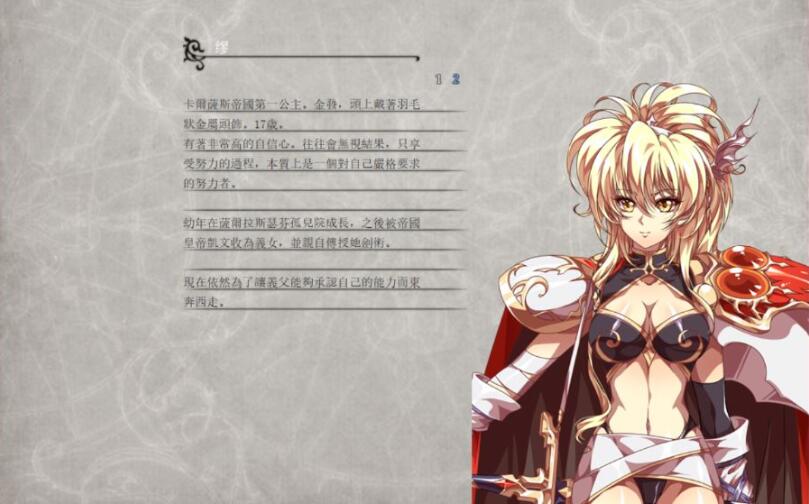 混沌骑士-间奏曲(光之末裔) 游戏截图 2