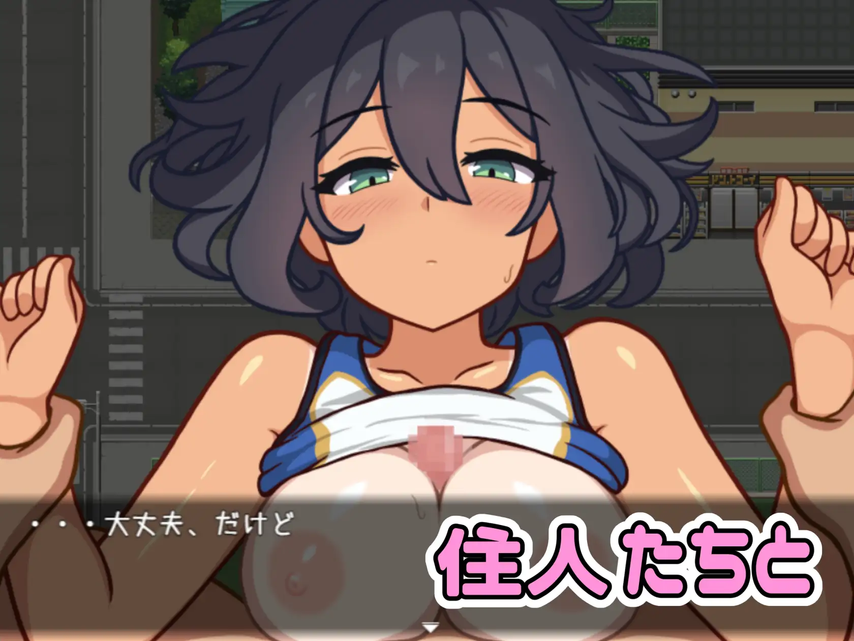 日式RPG/新作丨 洗面奶袭~击!ぱいずられ~る! AI汉化版+全回想存档 【20250216】 游戏截图 2