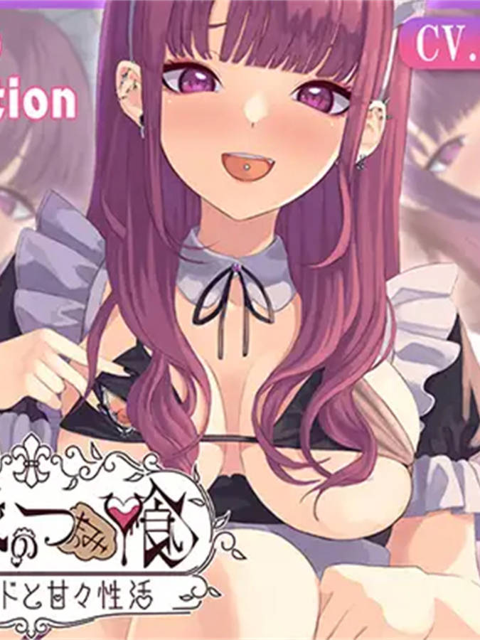 SLG/PC丨 専属メイドのつまみ喰い-年上地雷メイドと甘々性活- 【20240809】